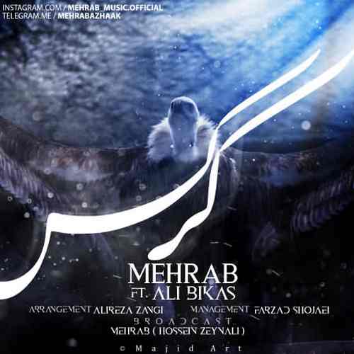 مهراب کرکس